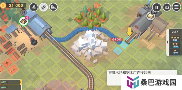 铁路规划新星截图