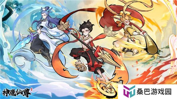 神魔仙尊安卓版