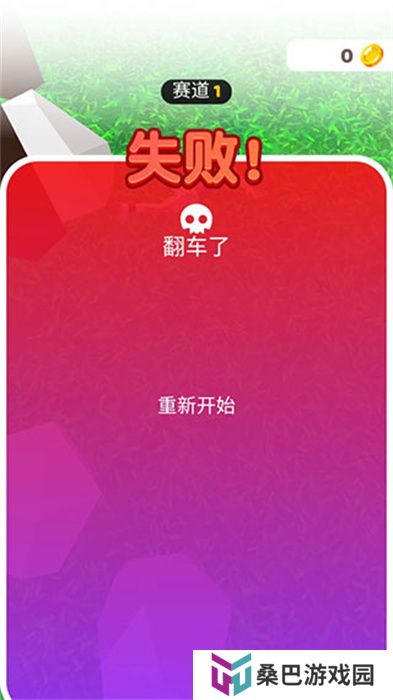 疯狂自行车手游