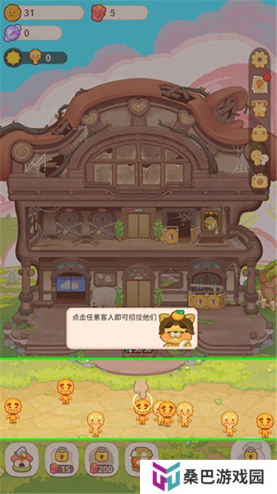 乌冬的旅店汉化版
