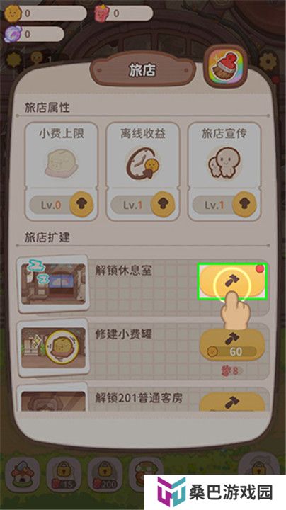 乌冬的旅店汉化版
