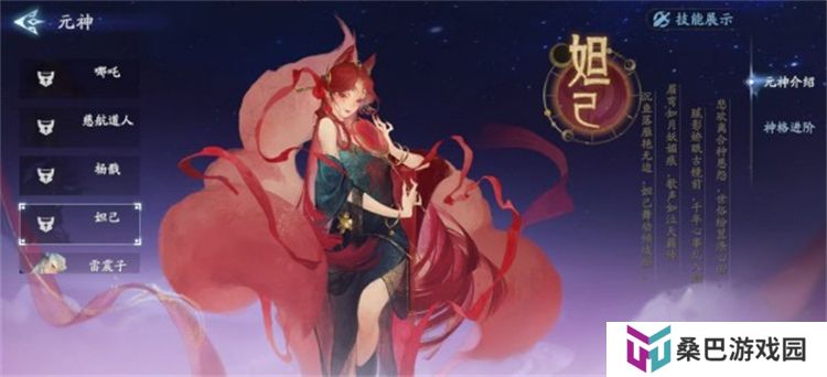 封神再临