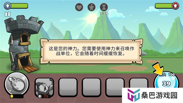 滑动城堡手游