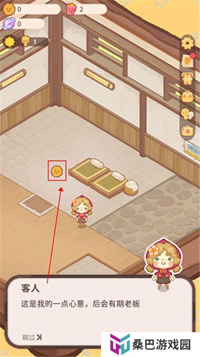 乌冬的旅店汉化版
