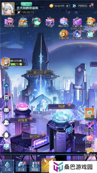 天空的魔幻城安卓版
