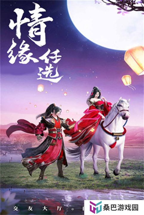 修仙世界手游