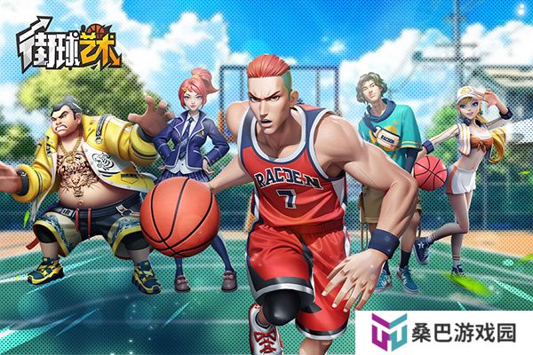 街球艺术手游手机版