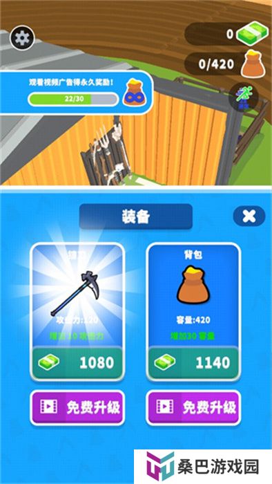 收割大师手游