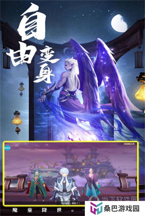 修仙世界手游
