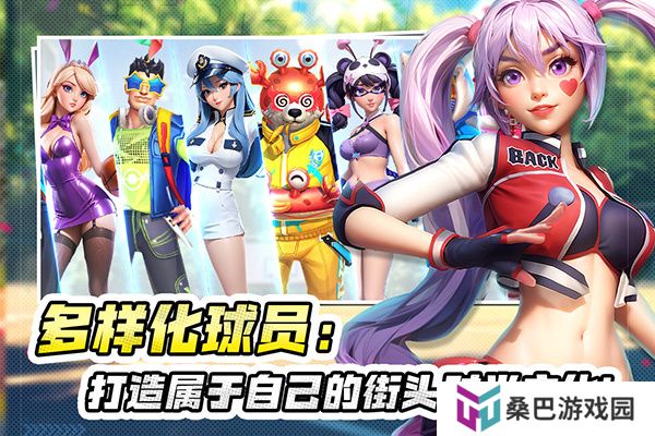 街球艺术手游手机版