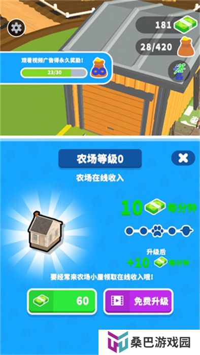 收割大师手游