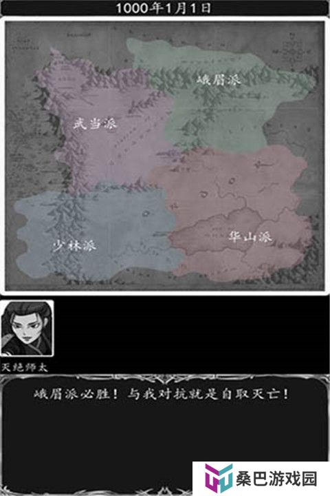 侠客游手游