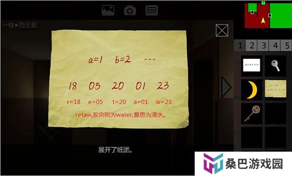 泞之翼2