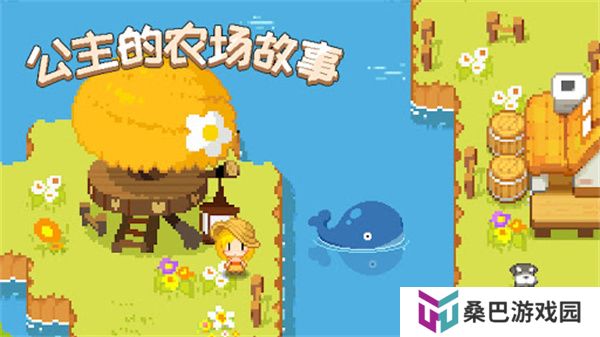 公主的农场故事手游安卓版