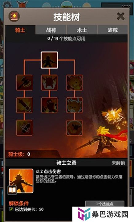 点杀泰坦2正版