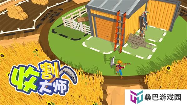 收割大师手游