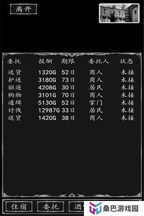 侠客游手游