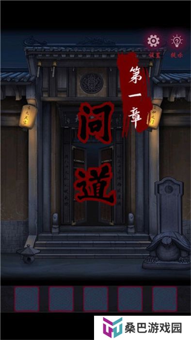 怨憎恐怖手游