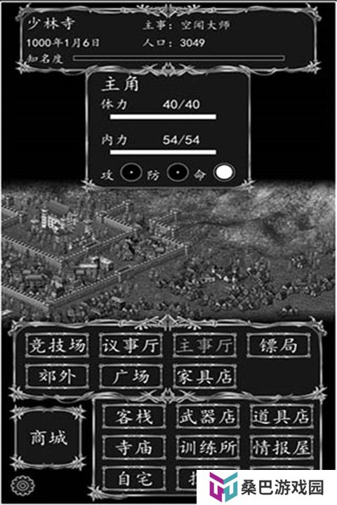 侠客游手游