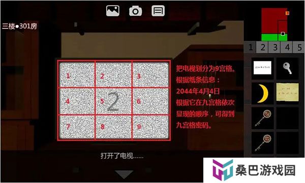泞之翼2