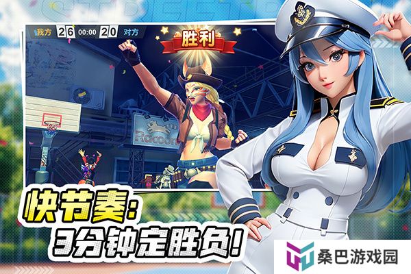 街球艺术手游手机版