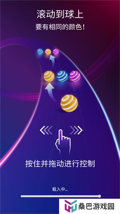 音乐球球手游