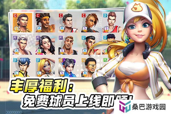 街球艺术手游手机版