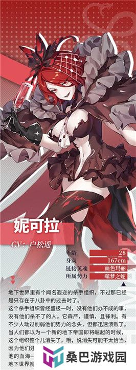 梦的第七章手游