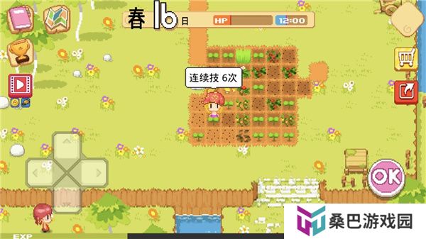 公主的农场故事手游安卓版