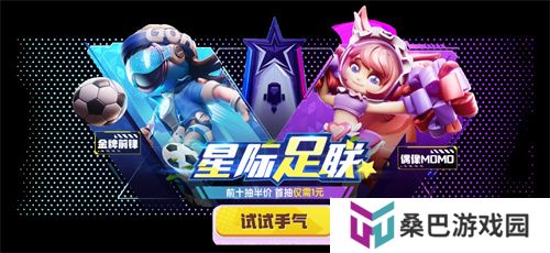 《太空杀》永久葫芦背饰累登即领，两大新身份登录鲨出重围