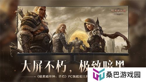 《暗黑破坏神：不朽》×《魔兽世界》全球联动定档11月13日
